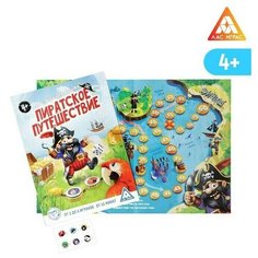 Настольная игра-бродилка ЛАС ИГРАС "Пиратское путешествие"