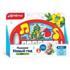 Игрушка музыкальная Азбукварик Пианино Новый год