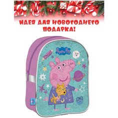 Рюкзак детский Свинка Пеппа PGIS-UA1-975SQ с двусторонними пайетками, одно отделение на молнии, размер 29 х 22,5 х 10,5 см. Peppa Pig