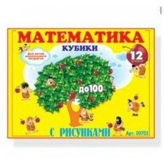 Кубики Математика с рисунками 00705 /16/ Стеллар