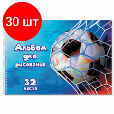 Комплект 30 шт, Альбом для рисования, А4, 32 листа, гребень, обложка картон, юнландия, 205х290 мм, "Футбол" (1 вид), 105076