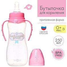 Бутылочка для кормления "Любимая доченька" детская приталенная, с ручками, 250 мл, от 0 мес., цвет розовый Mum&Baby