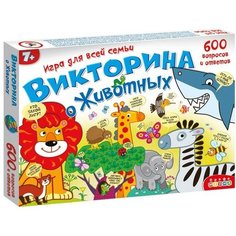 Викторина «О животных» Дрофа Медиа