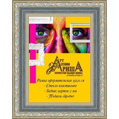 Рамка 15х21 см Арт студия Ариша