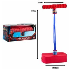 Тренажер для прыжков "Попрыгун", Человек-паук./В упаковке шт: 1 Marvel