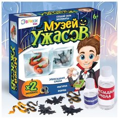 Игровой набор "Музей ужасов"./В упаковке шт: 1 ЭВРИКИ