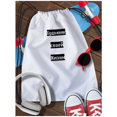 Мешок для cменной обуви Мем 4028 Brut Boxers