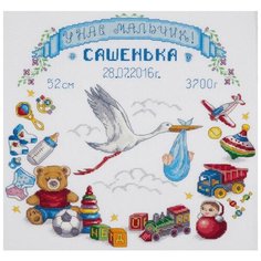 Набор для вышивания "Метрика для малыша", 30x32 см, PANNA