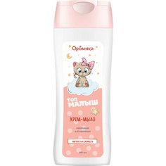 Детское крем-мыло AROMIKA ТОП малыш Календула, д-пантенол, 300 мл