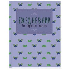 Ежедневник недатированный, А6 128 листов, Альт "Фруктовый паттерн", клетка, твердая обложка, глянцевая ламинация