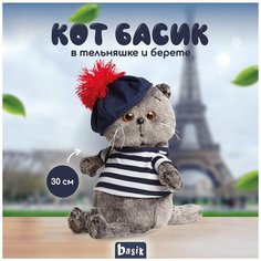 Мягкая игрушка Басик в тельняшке и берете Budi Basa Collection