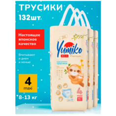 Детские подгузники Yumiko размер 4, L 44 шт, комплект 3 уп