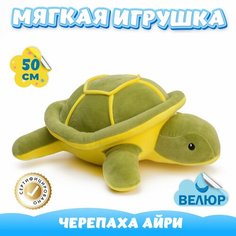 Мягкая игрушка Черепаха для девочек и мальчиков / Велюровая Черепашка для малышей KiDWoW зеленый 50см