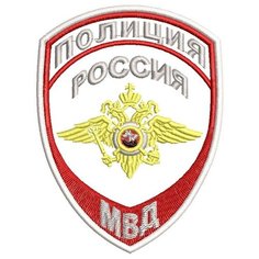 Нашивка "полиция - МВД" Пр.№777 (шеврон, патч, декор, аппликация, заплатка) 75х100 мм на липучке Velcro на одежду Сибирская вышивальная фабрика