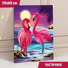 Алмазная мозаика с частичным заполнением «Фламинго на закате» 50x60 см, холст, ёмкость Россия