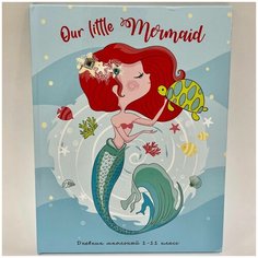 Дневник школьный, 1-11 класс, твердая обложка, Prof-Press русалка С черепахой, стразы, глянцевая ламинация, Д48-6747 Проф Пресс