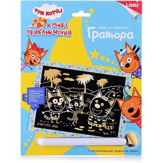 Гравюра 18*24 см Три кота "Котята на пляже" Lori