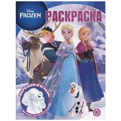 ЛЕВ Волшебная раскраска Холодное сердце N РК 2203