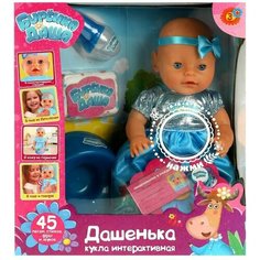Пупс озвученный Карапуз Буренка Даша Пьет писает плачет 45 песен и стихов 4 аксессуара 40 см Y40BB-DPC-BURD-RU 328147