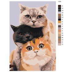 Картина по номерам Y-383 "Три пушистых друга. Коты" 50x70 Brushes Paints