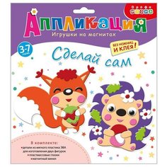 Игрушки на магнитах Дрофа-Медиа Ежик 12х11,5 см, Белочка 11х10 см (4235)