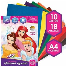 Бумага цветная односторонняя, А4 18 листов 10 цветов, Принцессы, золото и серебро Disney
