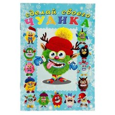 Сделай своего чудика «Ёлки-Палкин» Flamingo