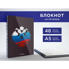 Блокнот А5 на пружине, 48 листов в клетку, альбом для заметок, тетрадь "Герб" в подарок на новый год CVT