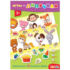 Настольная игра Дрофа-Медиа Игры на липучках. Кто что ест?