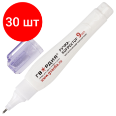 Комплект 30 шт, Ручка-корректор гвардия, 9 мл, металлический наконечник, 227573
