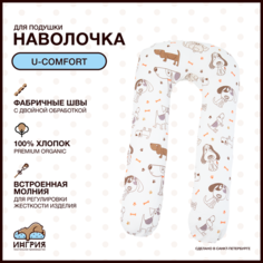 Наволочка на подушку для беременных формы U-комфорт, 80x130, Собачки белая ИНГРИЯ