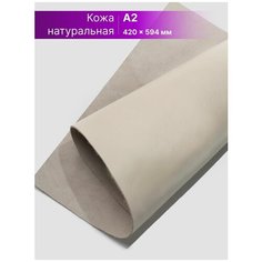 Кожа для рукоделия размер: А2 Rich Line Accessories , ИП-КГ2_Бежевый