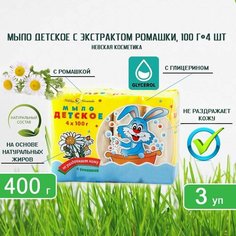 Невская Косметика Мыло туалетное Детское с ромашкой, 4 шт. х 100 г, 3 упаковки /