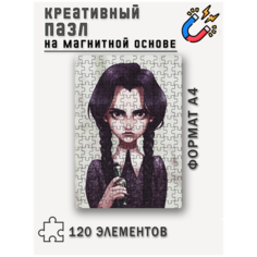 Магнитный пазл с рисунком Уэнсдей, формат А4 (20 х 29 см), 120 деталей, пазл на магнитной основе Printhan