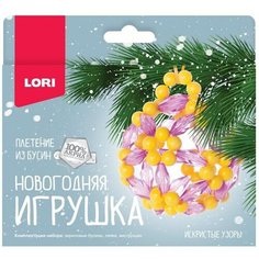 Набор для творчества LORI Новогодняя игрушка. Плетение из бусин Искристые узоры