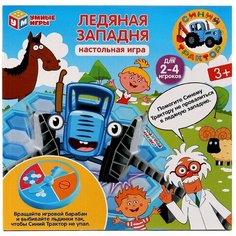 Настольная игра ледяная западня Синий трактор Умные игры A1169666B-R1