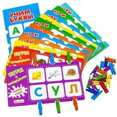 Развивающая настольная игра с деревянными прищепками "Учим буквы" Мелкая моторика для детей, 24 прищепки и 11 тематических карточек Alatoys
