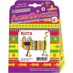 Игровой набор Клеvер бисерная фигурка своими руками котэ 12+ Clever