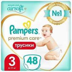 Подгузники-трусики Pampers Premium Care Pants (6-11 кг), 48 шт. Проктер энд Гэмбл