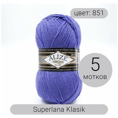 Пряжа Alize Superlana klasik (Суперлана Классик) 851 фиолетовый 25% шерсть, 75% акрил 100г 280м 5шт