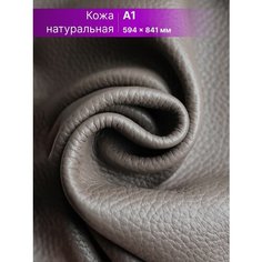 Кожа для рукоделия размер: А1 Rich Line Accessories , ИП-КА1_Таупе