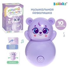 Музыкальная неваляшка «Милый малыш», звук, цвет фиолетовый Zabiaka