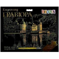 Гравюра с голографическим эффектом золото "Замок Морицбург" Нет бренда