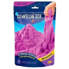 Космический песок, 500 г, фиолетовый