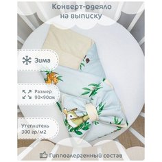 Конверт-одеяло зимний "Шишкин лес", 90х90см Чудо Детство