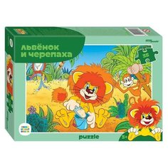 Пазл STEP puzzle Львенок и Черепаха 35 элементов