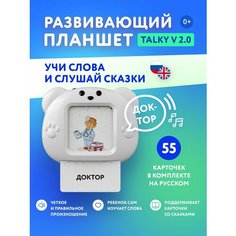 Игрушка для чтения обучающих карточек и сказок LUMICUBE TK02 TALKY, ментоловый