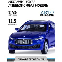 Машинка металлическая инерционная ТМ Автопанорама, Maserati Levante SUV, М1:43, JB1251576