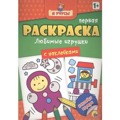 Любимые игрушки Ademar