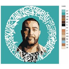Картина по номерам X-663 "Рэпер Jah Khalib (Жан Халиб) - Бахтияр Гусейнович Мамедов" 70х70 Brushes Paints